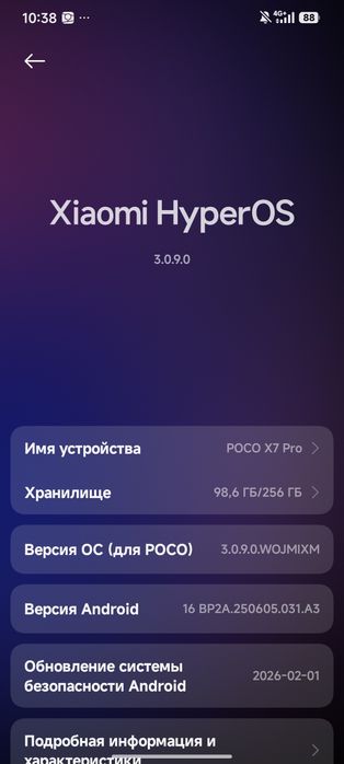 Поко х7 про обмен или продам