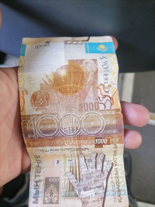 1000 тг старые цена договорная