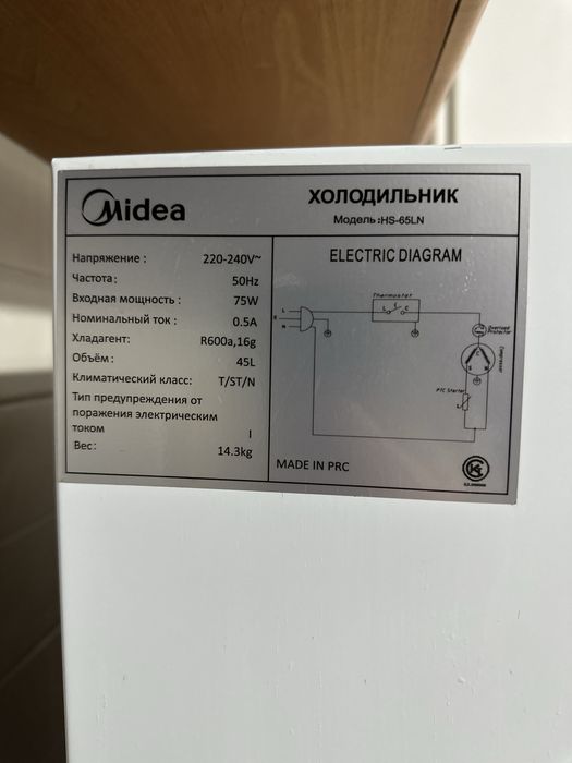 Мини холодильник Midea