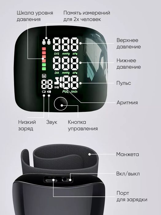 Тонометр электронный на запястье на русском языке