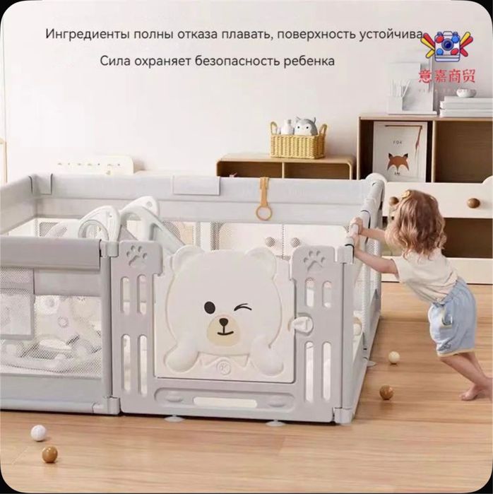 Манеж детский большой