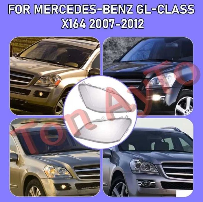 Стъкла Капаци GL X164 2007-2012 Mercedes  Мерцедес  GL320 GL350 GL450 GL500 Стъкла за Фарове
