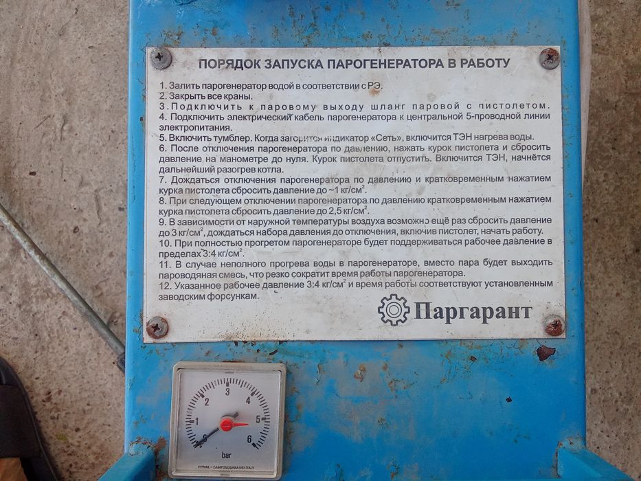 Парогенератор промышленный