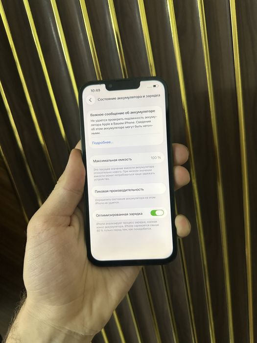 Iphone 13 128 Айфон 13 128