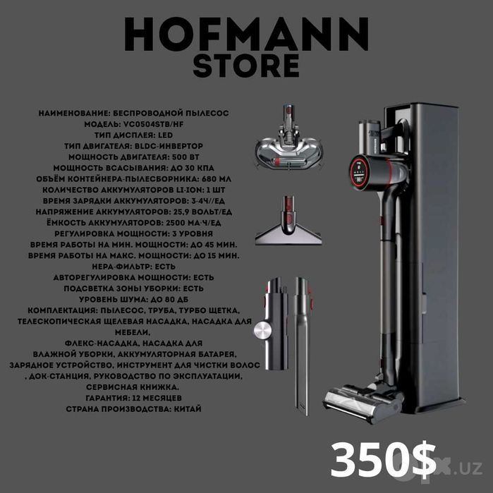 пылесос пилесос pilesos plisos HOFMANN
