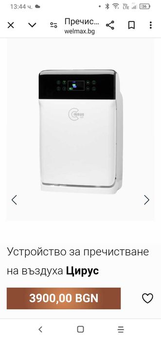 Пречиствател за въздух