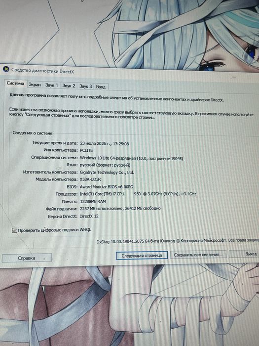 Продам компьютер