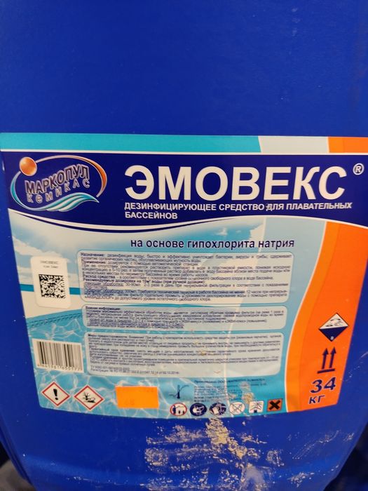 Канистрый б/у  обëм 34 литра