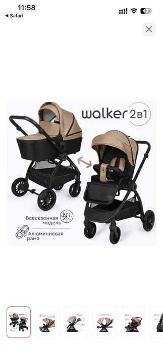 Коляска tomix walker 2в1