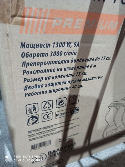 Роторен снегорин