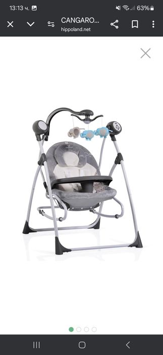 Бебешка люлка шезлонг Cangaroo