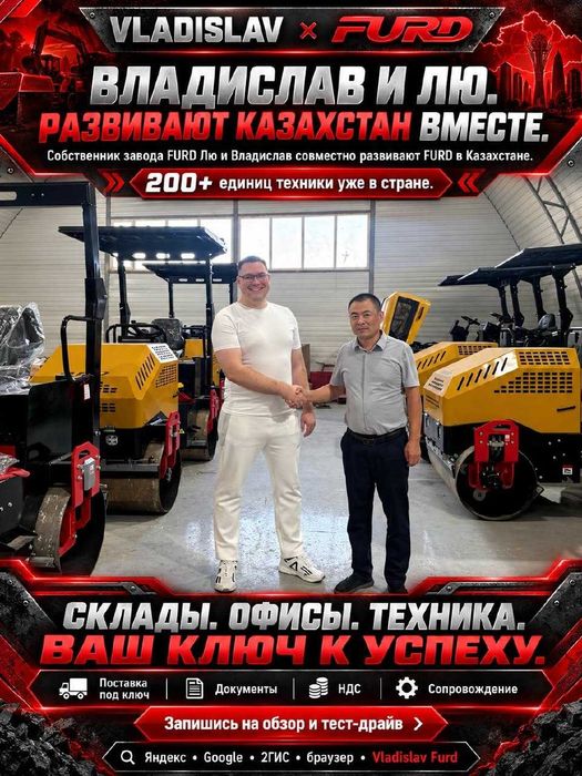 Виброкаток FURD FYL-1100 2,5 т | дорожный каток, арендный парк
