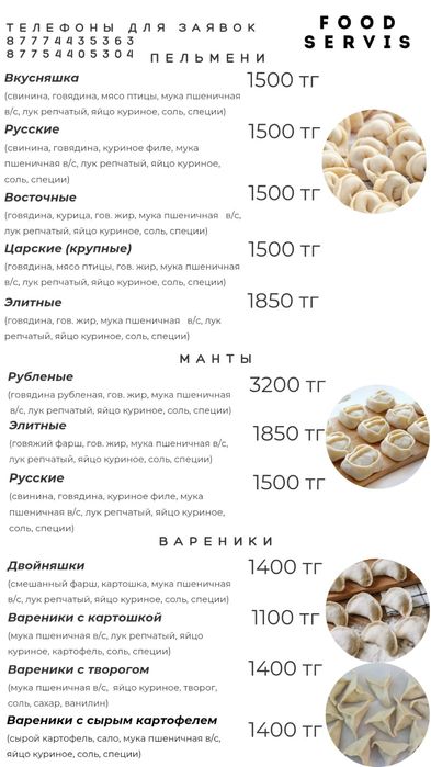 Полуфабрикаты ручной лепки.