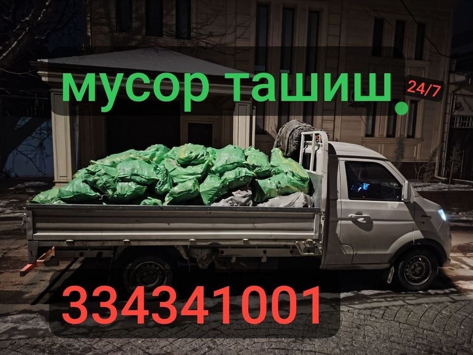 Chiqindi tashish. Вывоз мусора. Мусир Мусор Муср ташиш. Musir Musor 24