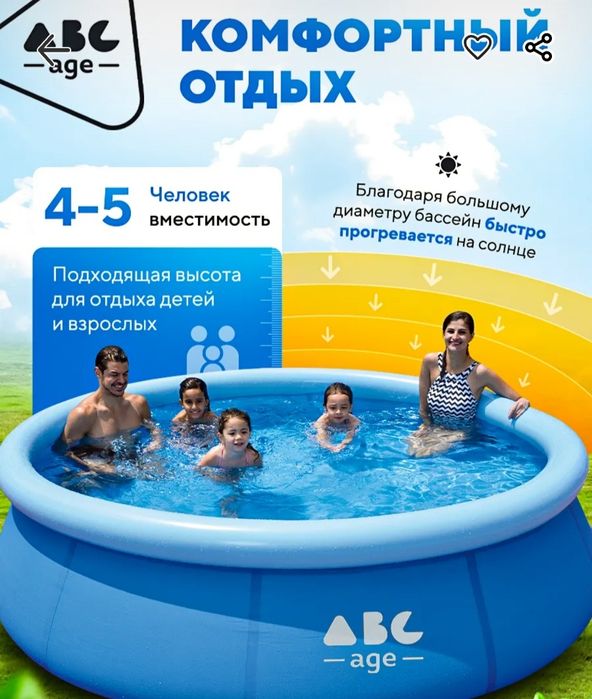 Бассейн бескаркасный.