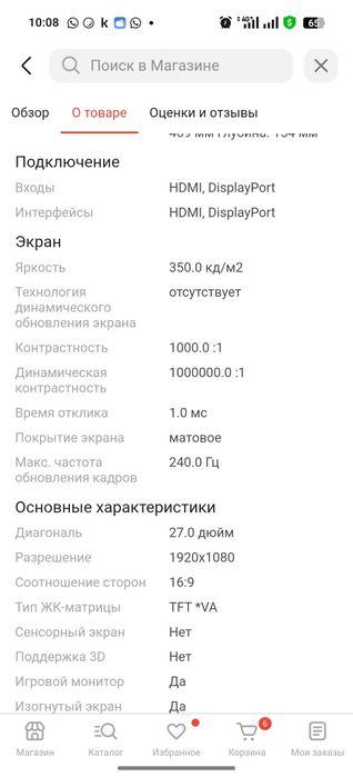 Игравой Компьютер в комплекте