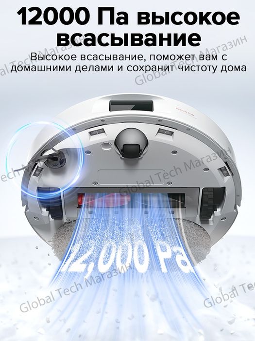 Робот-пылесос Roborock Qrevo C, белый, с мощностью 12000Па, FlexiArm,