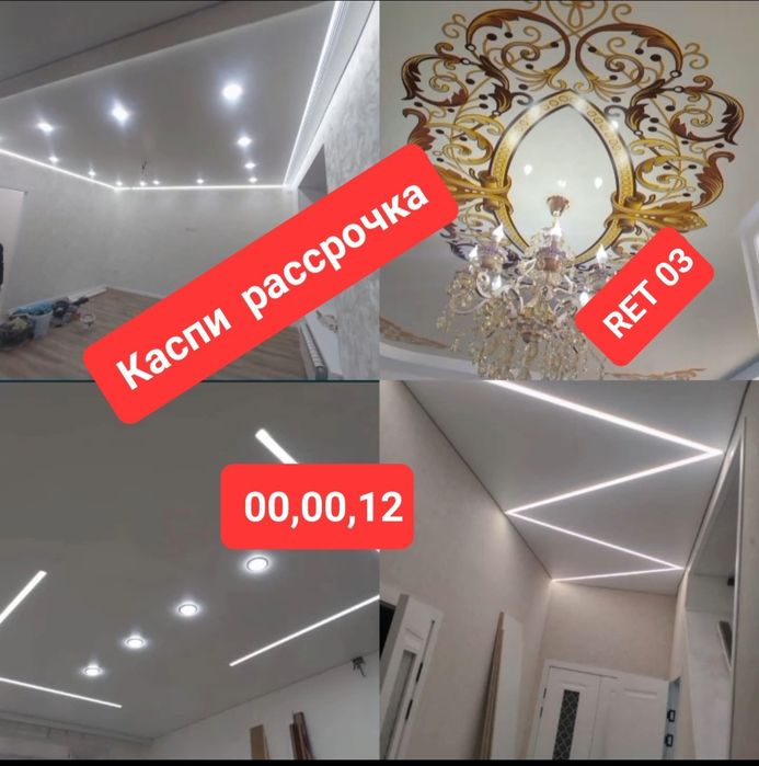 натяжные потолки 1350 до конца недели акция