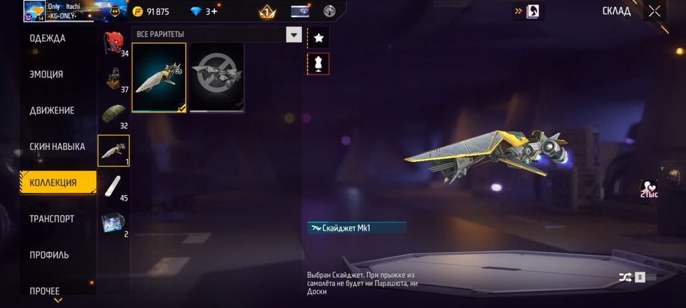 Аккаунт фри фаер