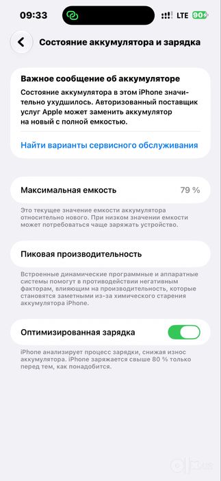 14 promax 256 гб deep purple