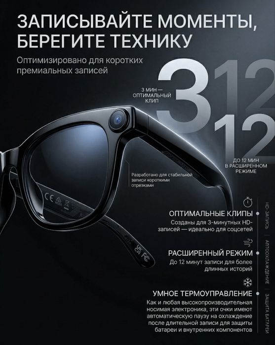 Смарт Очки с Камерой Бир кун ишлатилган