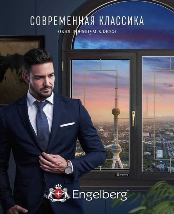 Akfa romlar Akfa eshik Пластиковые окна двери Алюминиевые Engelberg