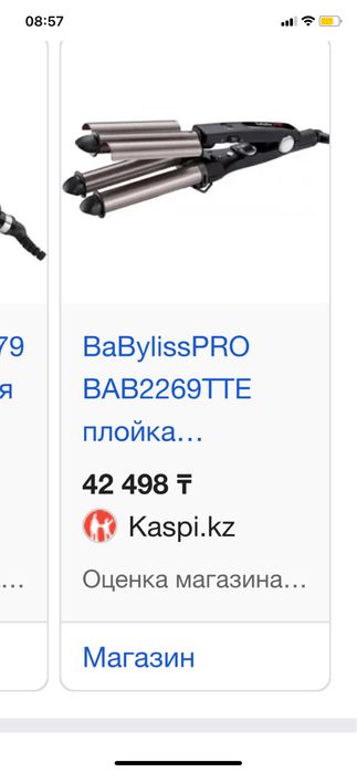 Фирменые cталеры для волос