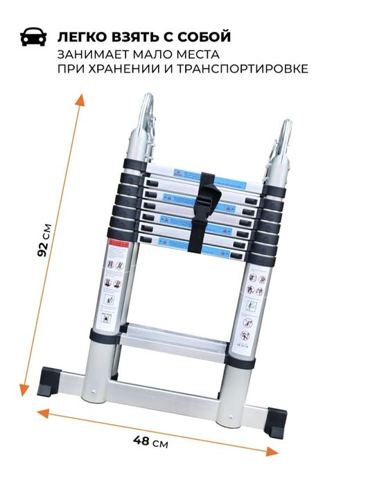 лестница складная телескопическая стремянка