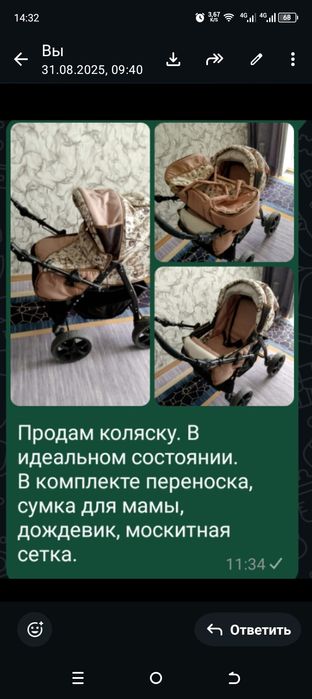 Продам коляску зима -Лето