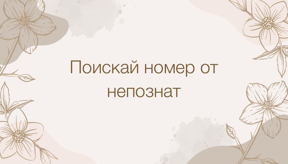 Аксесоари за моминско парти