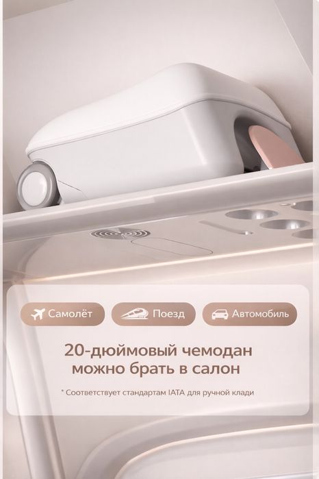 Чемодан самокат