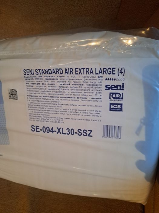 Продам памперы SENI 4xl 55 шт