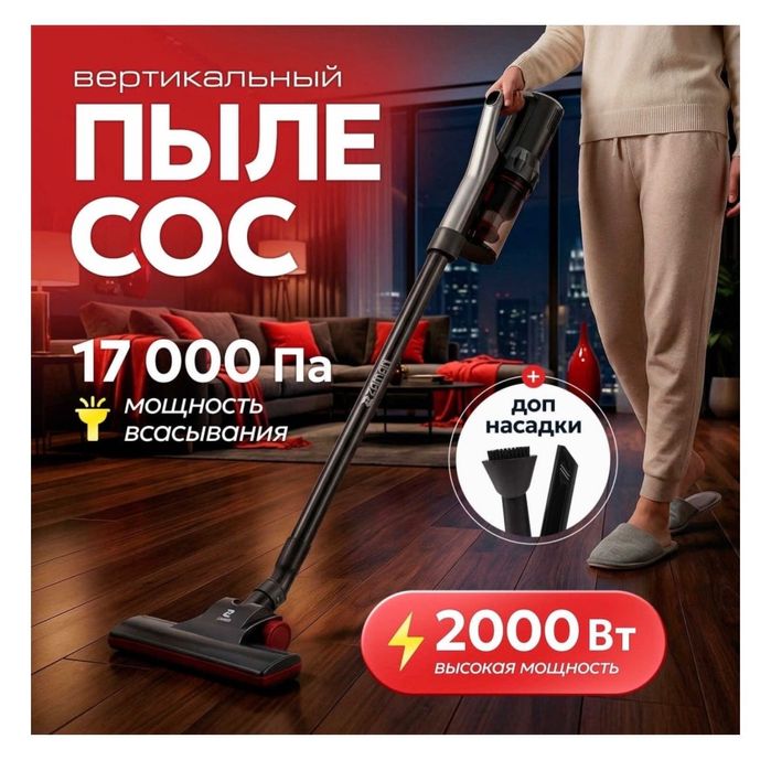 Пылесос ZAMAN PRO X300 серый, красный