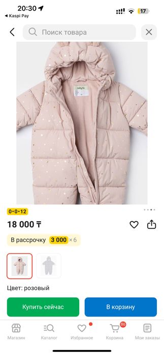 новый комбинезон