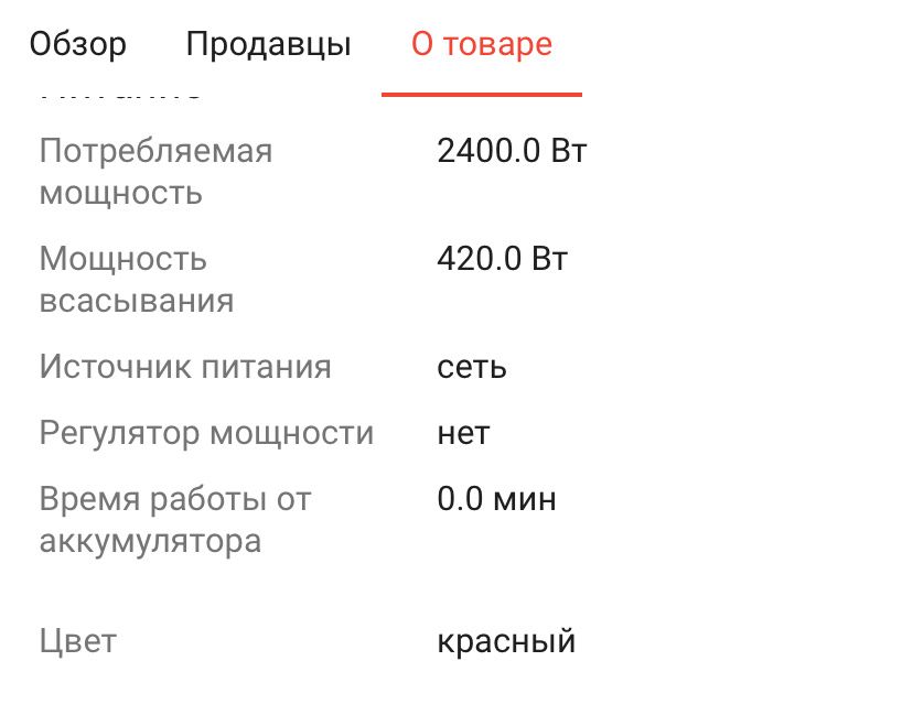 Моющий пылесос Arnika