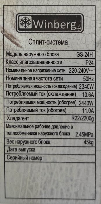 Кондиционер 24 б/у  хорошем состоянии