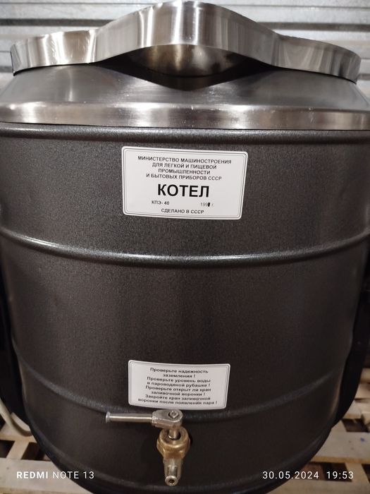 Пищеварочный паровой котёл на 40 литров