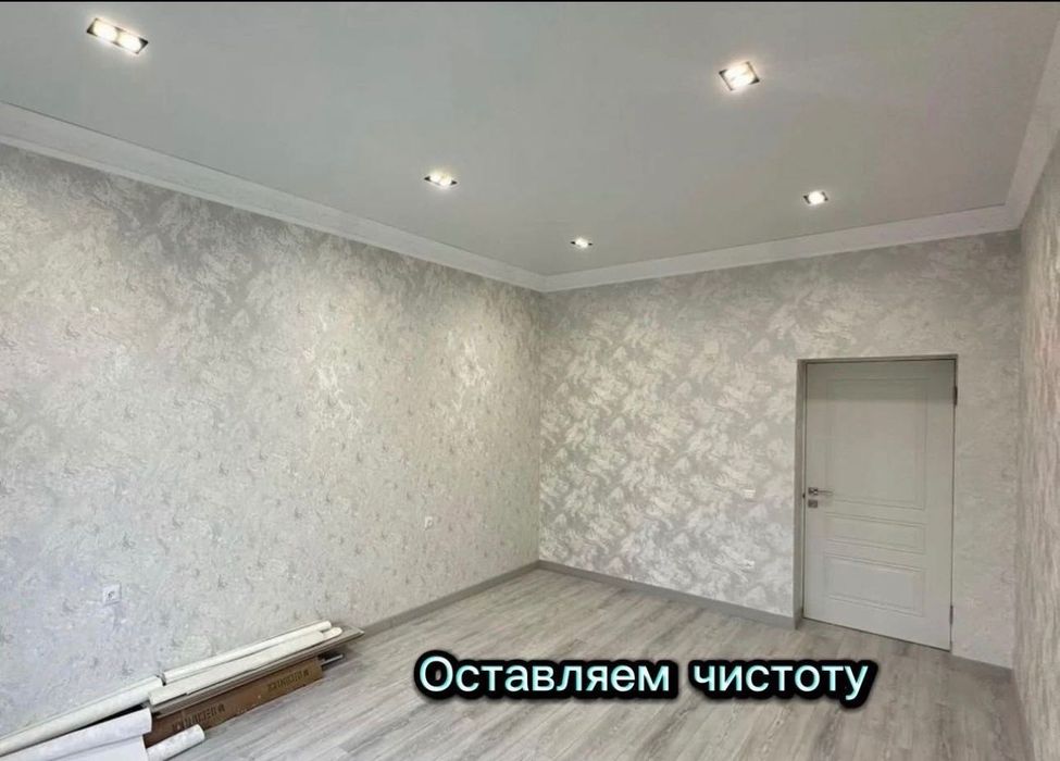 Ремонт квартиру частный