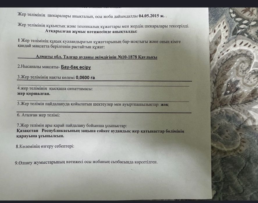 Срочно продается участок 11 млн тг