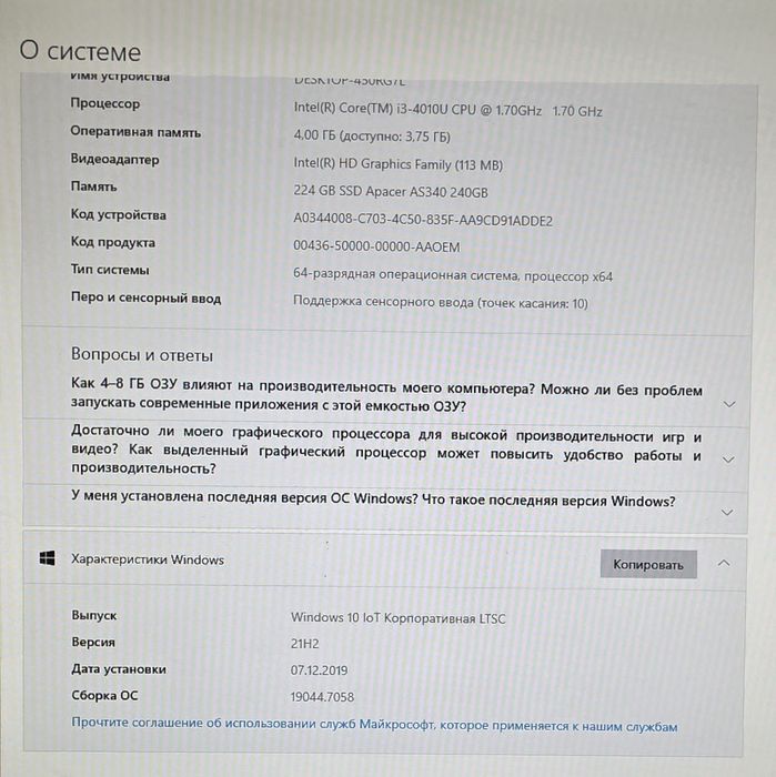 Продам моноблок сенсорный