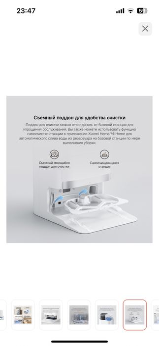 Робот пылесос Xiaomi Robot Vacuum X20+ BHR8124EU белый