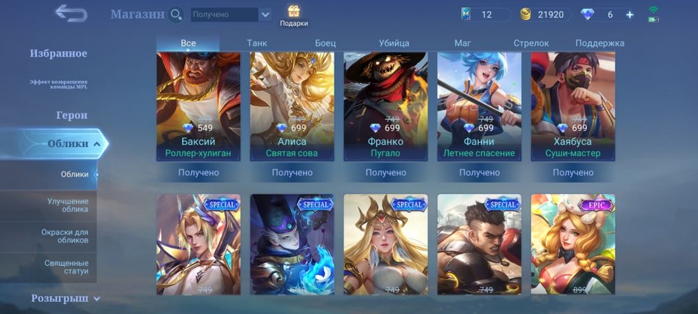 Продаю аккаунт Mobile legends, mlbb