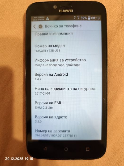 Huawei  Y625 мобилен телефон
