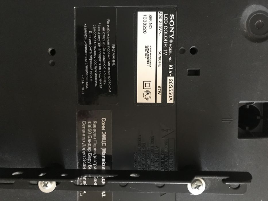 Телевизор Sony Bravia