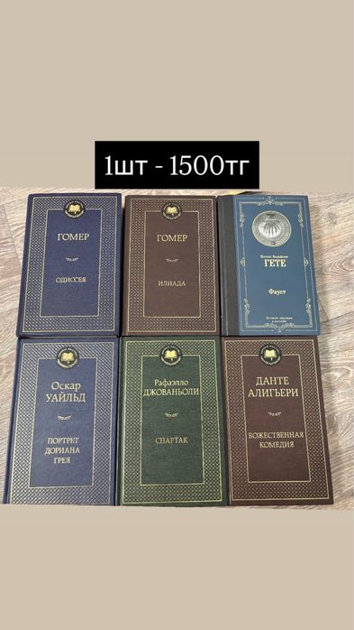 Продам книги Костанай.