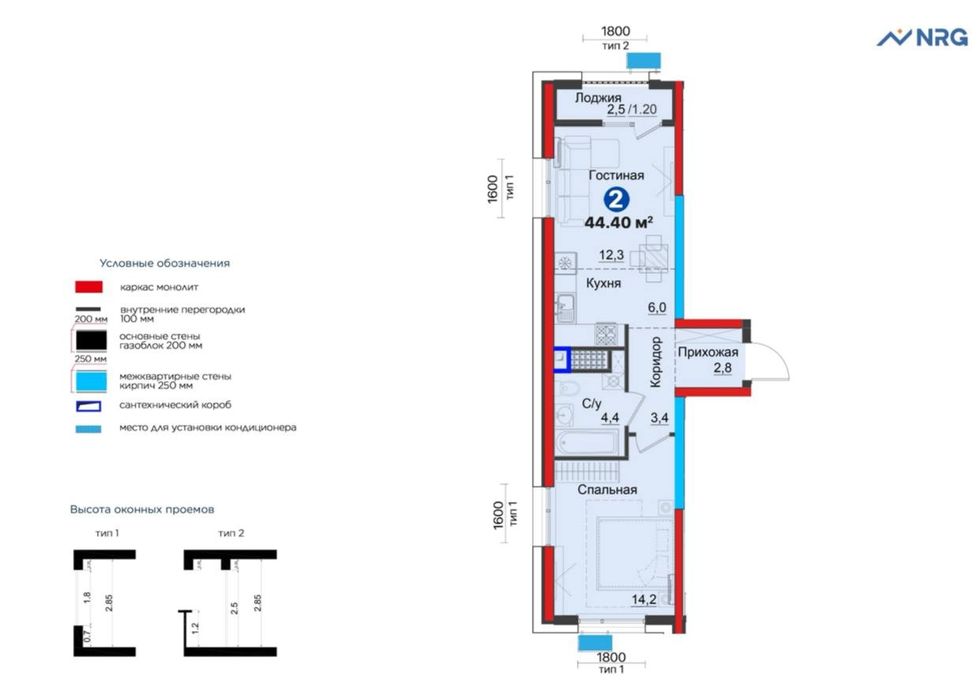 2-комнатная квартира | NRG Zamon | 44.35 м² | Скидка 15% | Есть ипотек