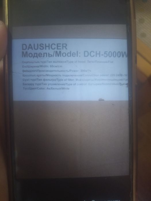 Dauscher вытяжка для кухни