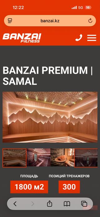 Абонемент Banzai Premium Samal (7 мес)