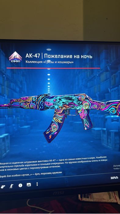 AK-47 | Пожелание на ночь с CS GO