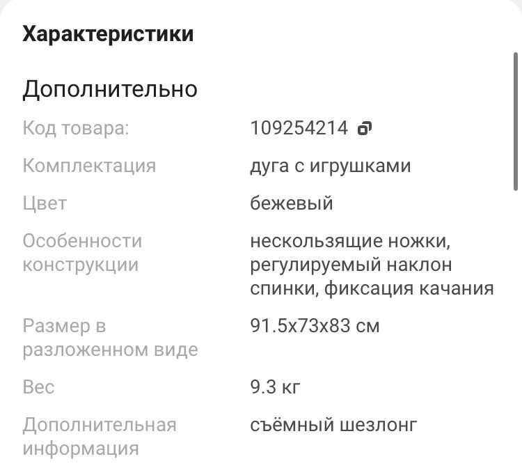 Качеля Joie Serina SPECKLED бежевый